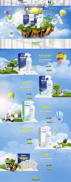 淘寶設(shè)計(jì)/家修保環(huán)保科技店鋪/清新排版
