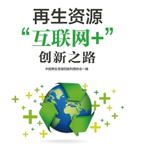 2021助力回收人互聯(lián)網(wǎng) 回收的神器