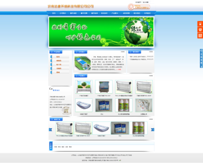 濰坊聚輝網絡 以專業網站構建環保科技橋梁——濟南潔康環保殺蟲科技企業網站建設案例解析